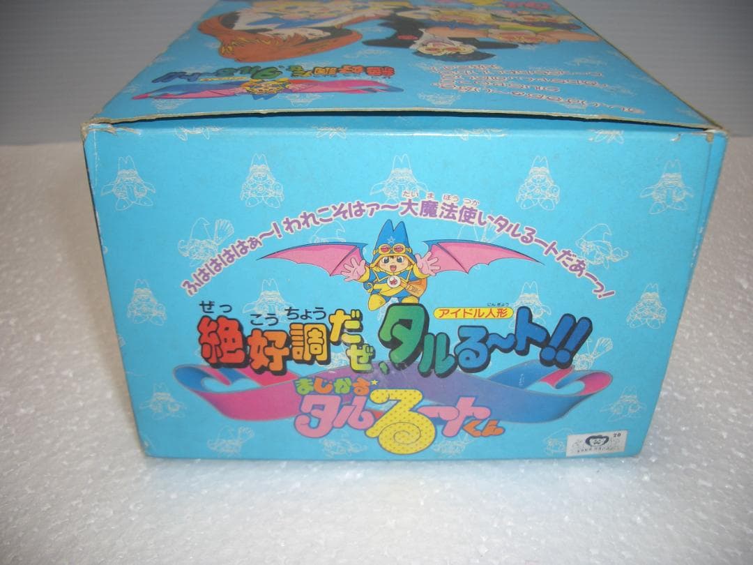 まじかる☆タルるートくん　絶好調だぜ箱入りソフビ　1990年バンダイ　倉庫品