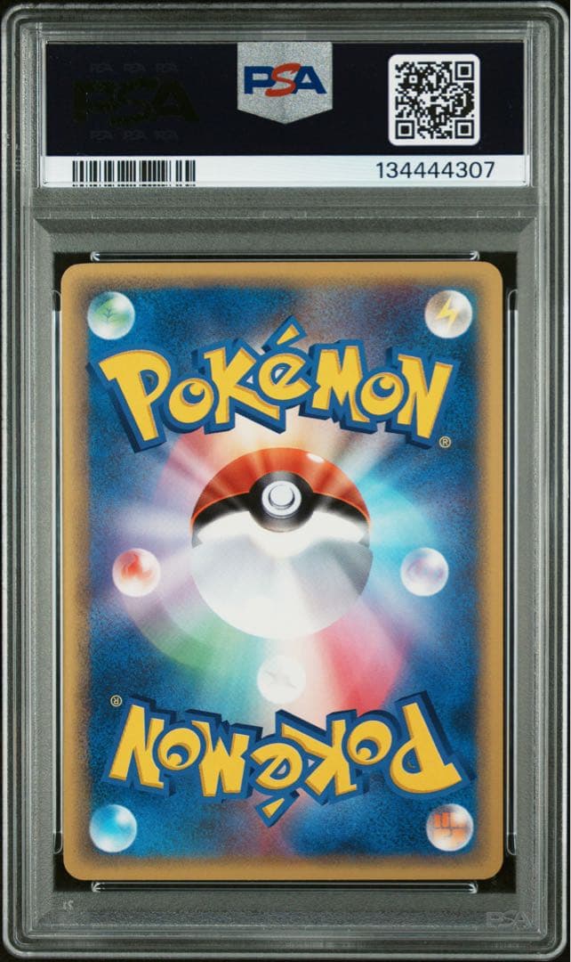 【PSA10】ゲンガー 1ED カードe 043 神秘なる山