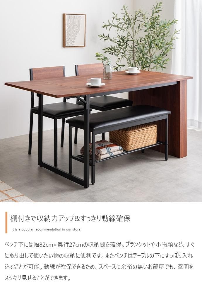 ダイニングテーブルセット 伸縮 4人 北欧 モダン おしゃれ【ブラウン】