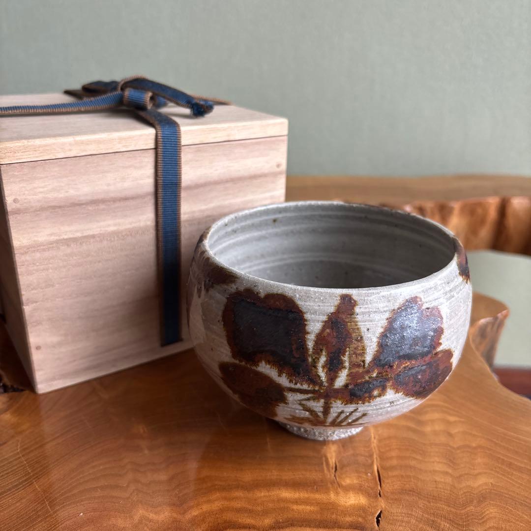 槇啓州 旺祥寺窯 抹茶碗 茶道具 共箱