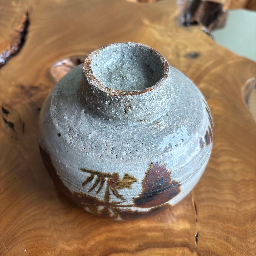 槇啓州 旺祥寺窯 抹茶碗 茶道具 共箱