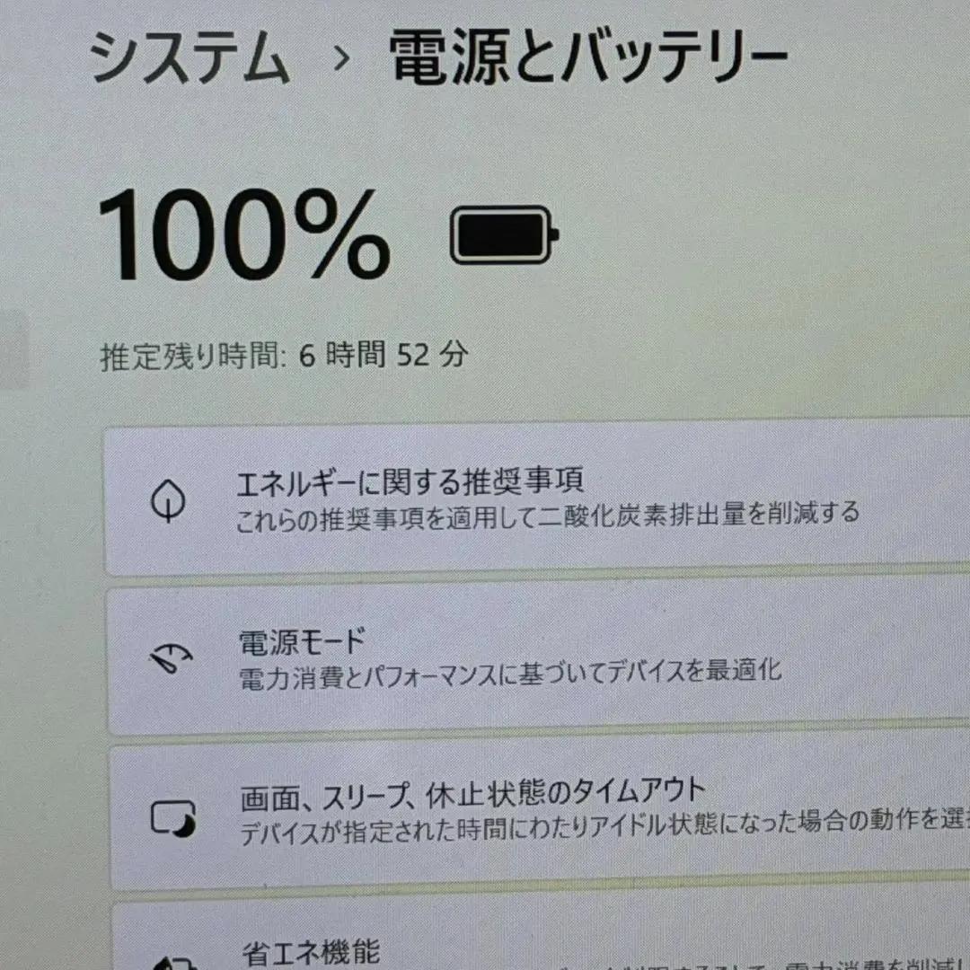 バッテリー良好❗VAIO Pro PG i5 10世代 8GB SSD256GB