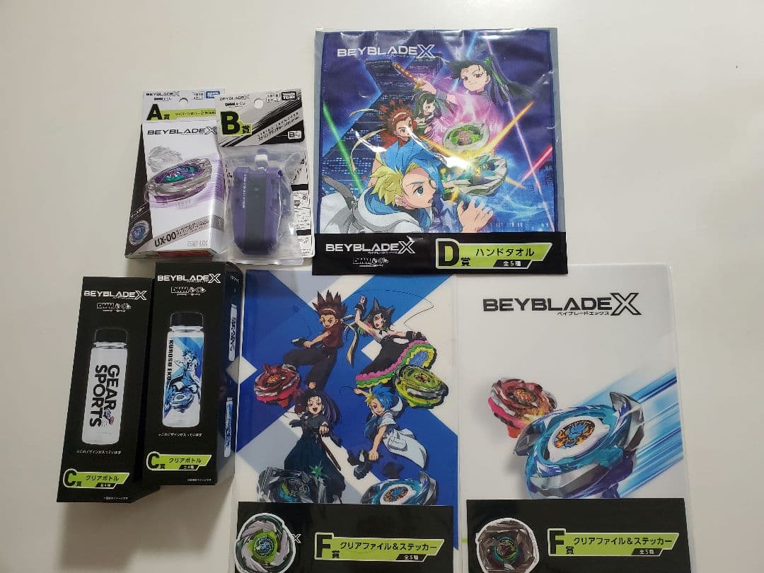 ベイブレードX DMMくじ A賞 B賞他セット