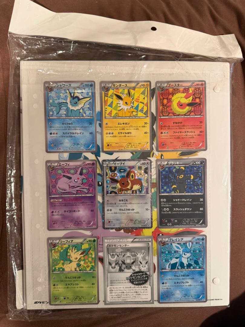 [超希少]イーブイコレクション ファイル 未開封