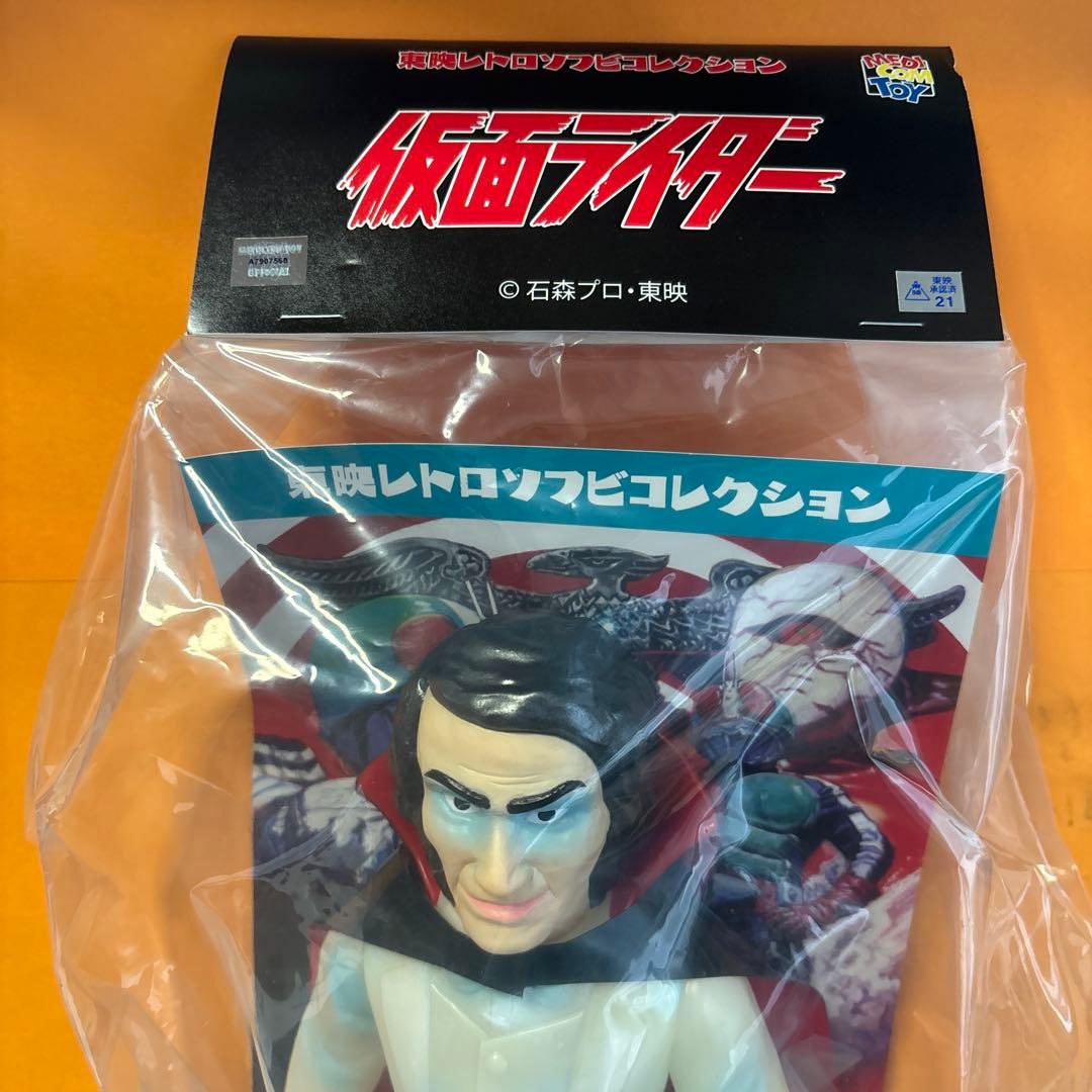 死神博士(新色蓄光)＋ミニソフビ・メディコムトイ　東宝レトロソフビコレクション