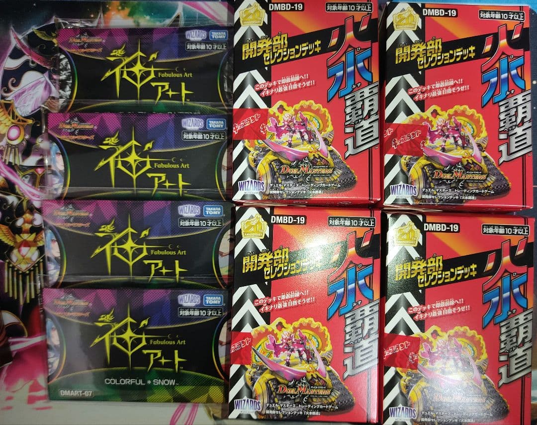 デュエマ 未開封 まとめ売り