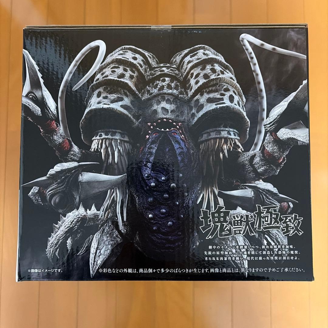 一番くじ　ウルトラマンシリーズ　怪獣超大全　vol.2 A賞とB賞のセット