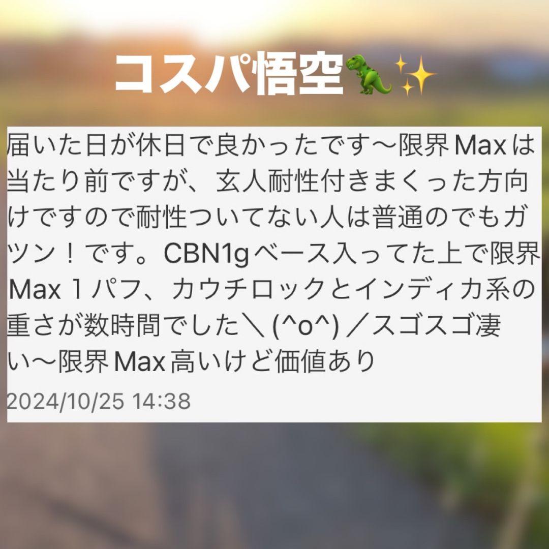 悟空のサティバ THXE crdp CNP # CRD CBD CBN crdh