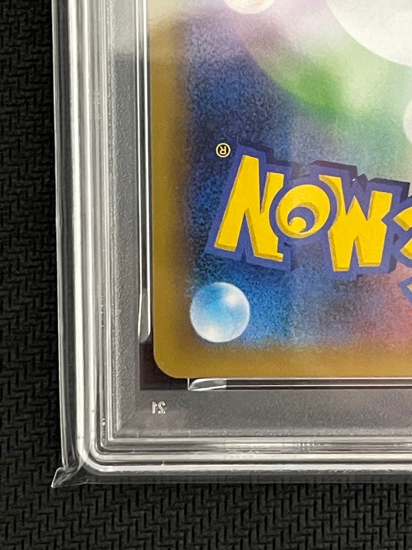 ポケモンカード　リザードン25th psa10