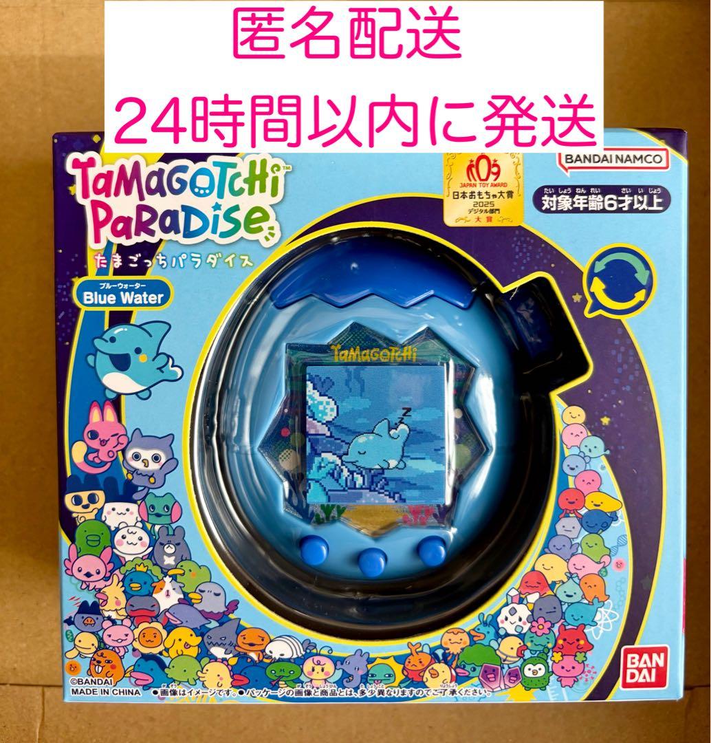 たまごっちパラダイス　ブルーウォーター　Blue Water d