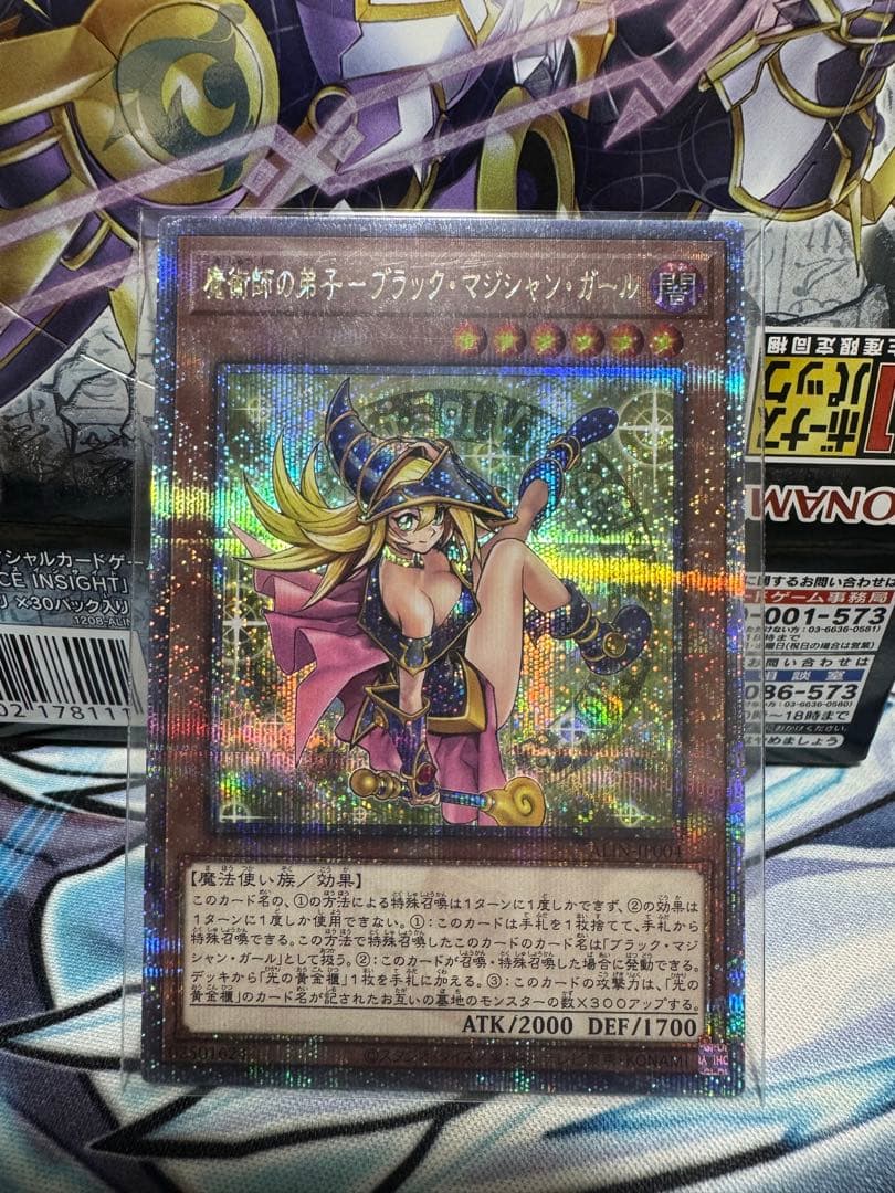 遊戯王OCG 魔法使いの弟子 ブラックマジシャンガール 25th クオシク