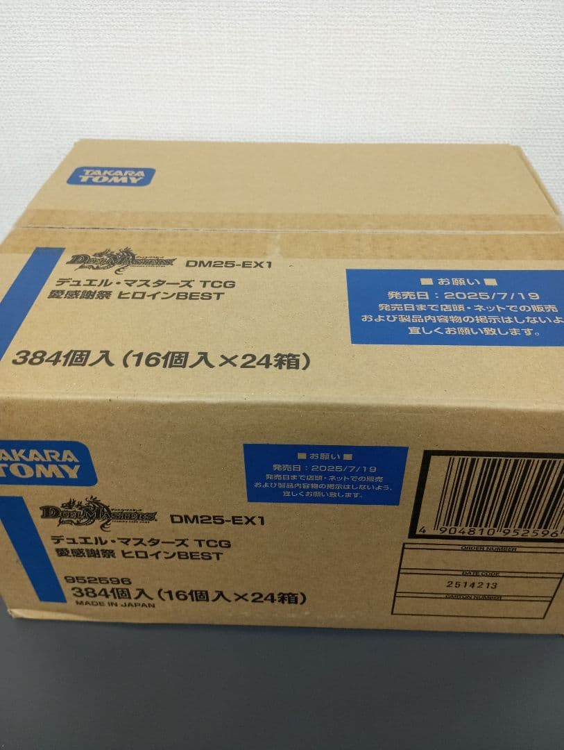 デュエルマスターズ デュエマ ヒロインBEST 　カートン　ヒロインベスト　⑤