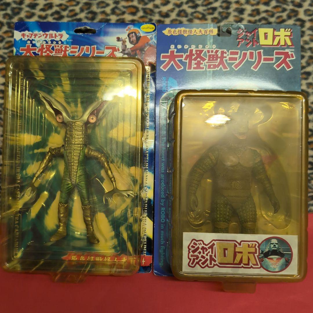 大怪獣シリーズ ロボ エイリアン フィギュア