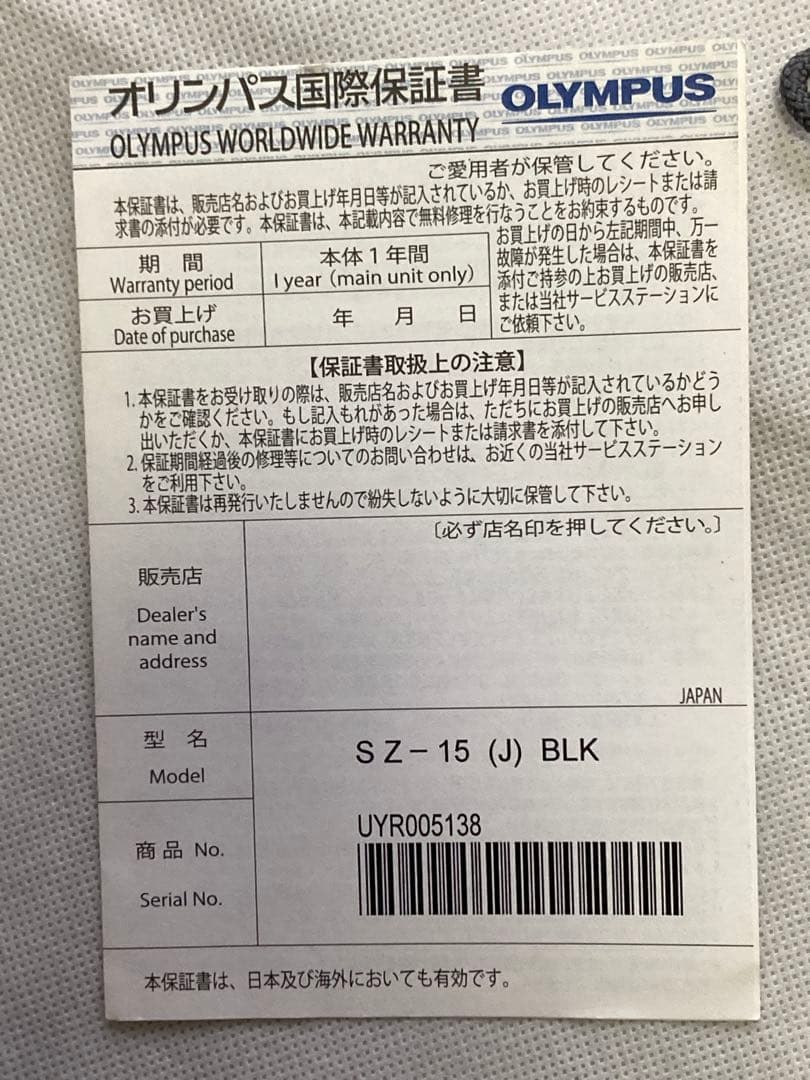 【美品動作確認済み】OLYMPUS SZ-15/DZ-100