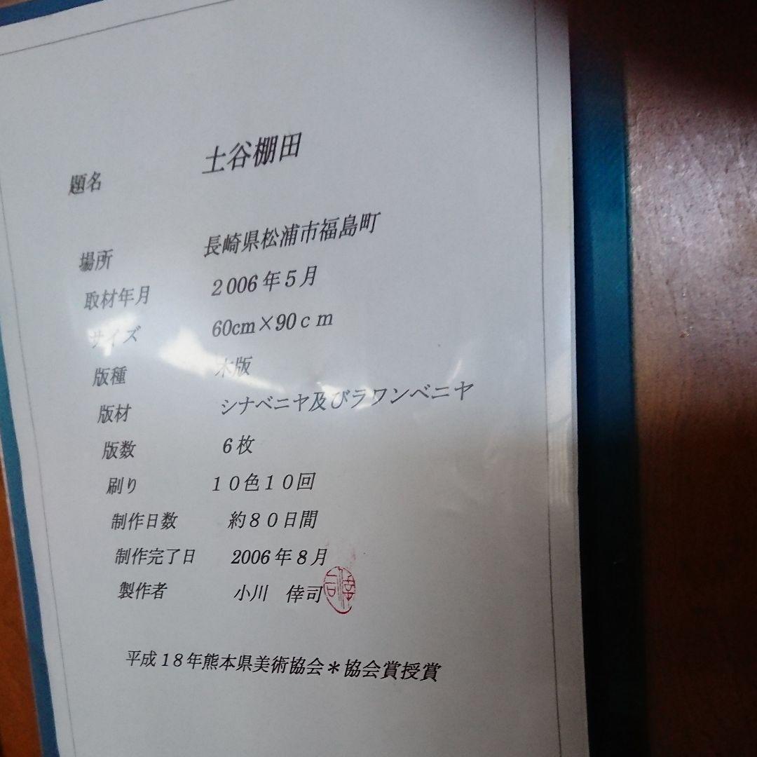 小川こうじ