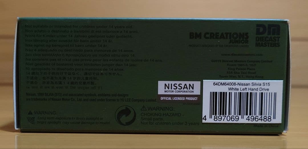 DIECAST MASTERSミニカー1/64日産シルビア S15 ホワイト新品