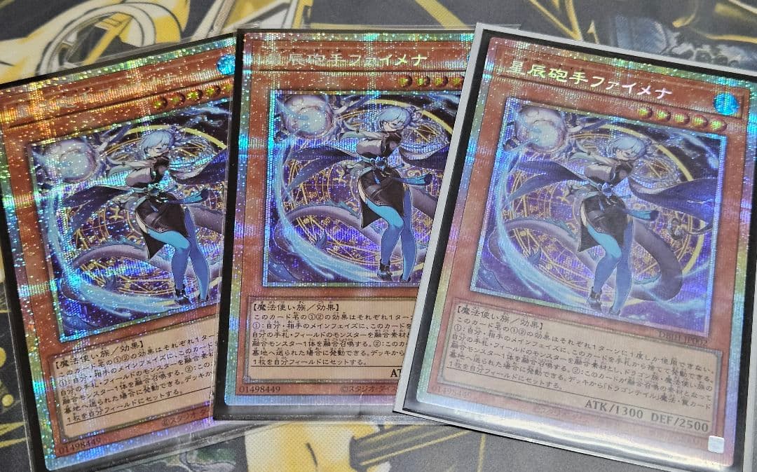 3枚セット 星辰砲手ファイメナ プリズマティックシークレットレア