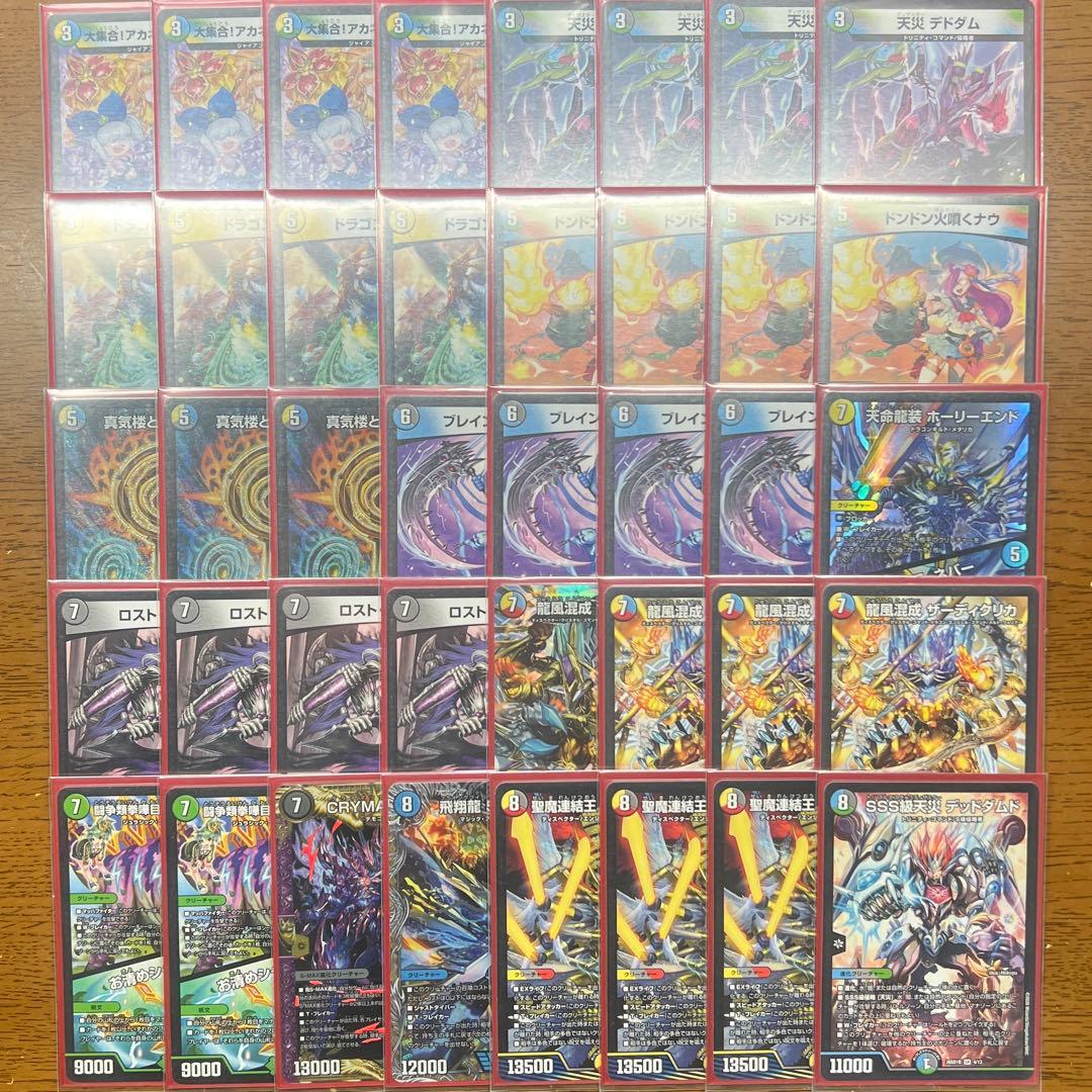 【匿名発送】【10/11 CSベスト8構築】青白天門（青白ヘブンズゲート）