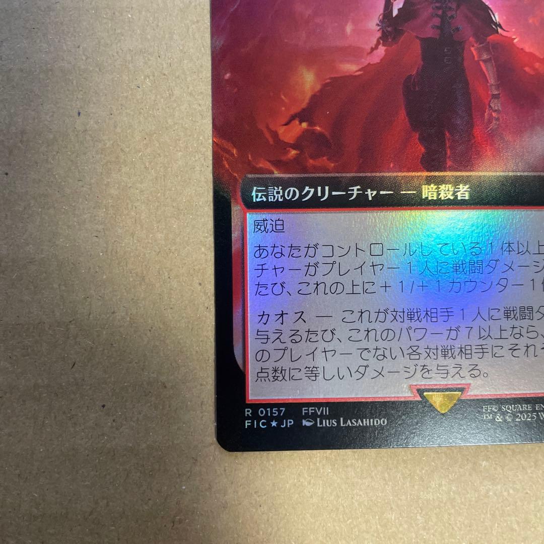 復讐の贖罪者、ヴィンセント　拡張foil 日本語　統率者デッキ