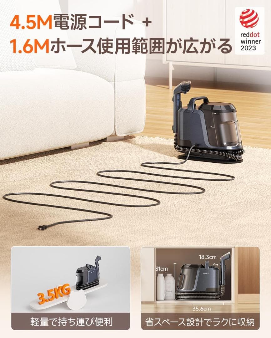 超強力吸引　uwant　リンサークリーナー 18000Pa