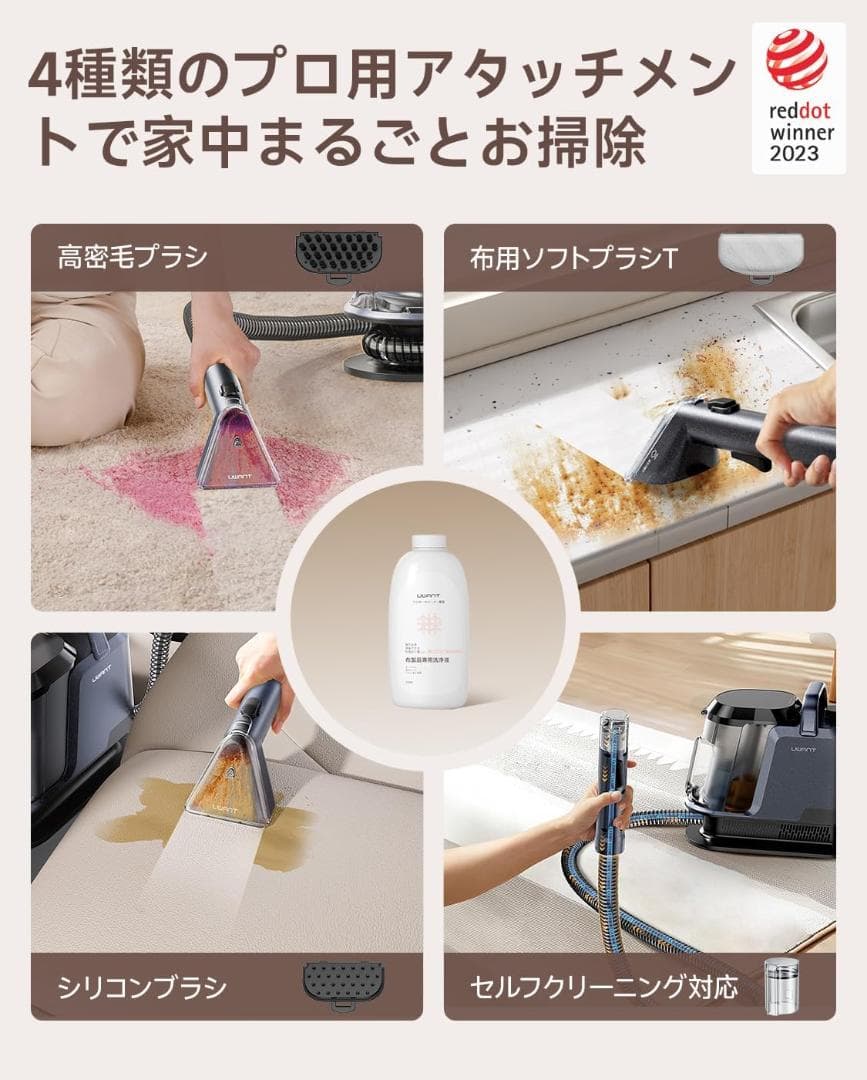 超強力吸引　uwant　リンサークリーナー 18000Pa