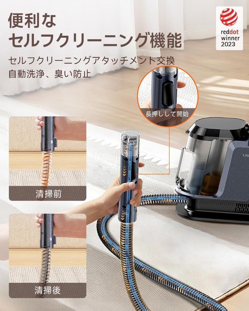 超強力吸引　uwant　リンサークリーナー 18000Pa