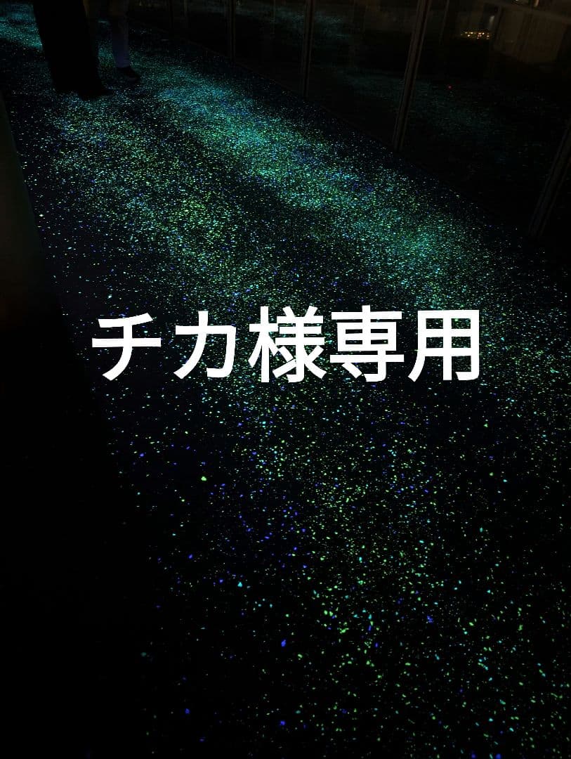 チカ