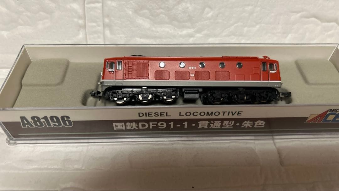 マイクロエースDF91-1 ディーゼル機関車 貫通型晩年高知機関区