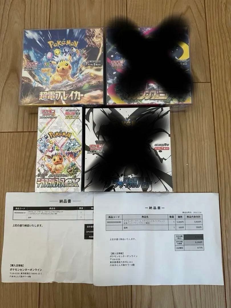 ポケモンカードゲーム　未開封4BOXシュリンク付き