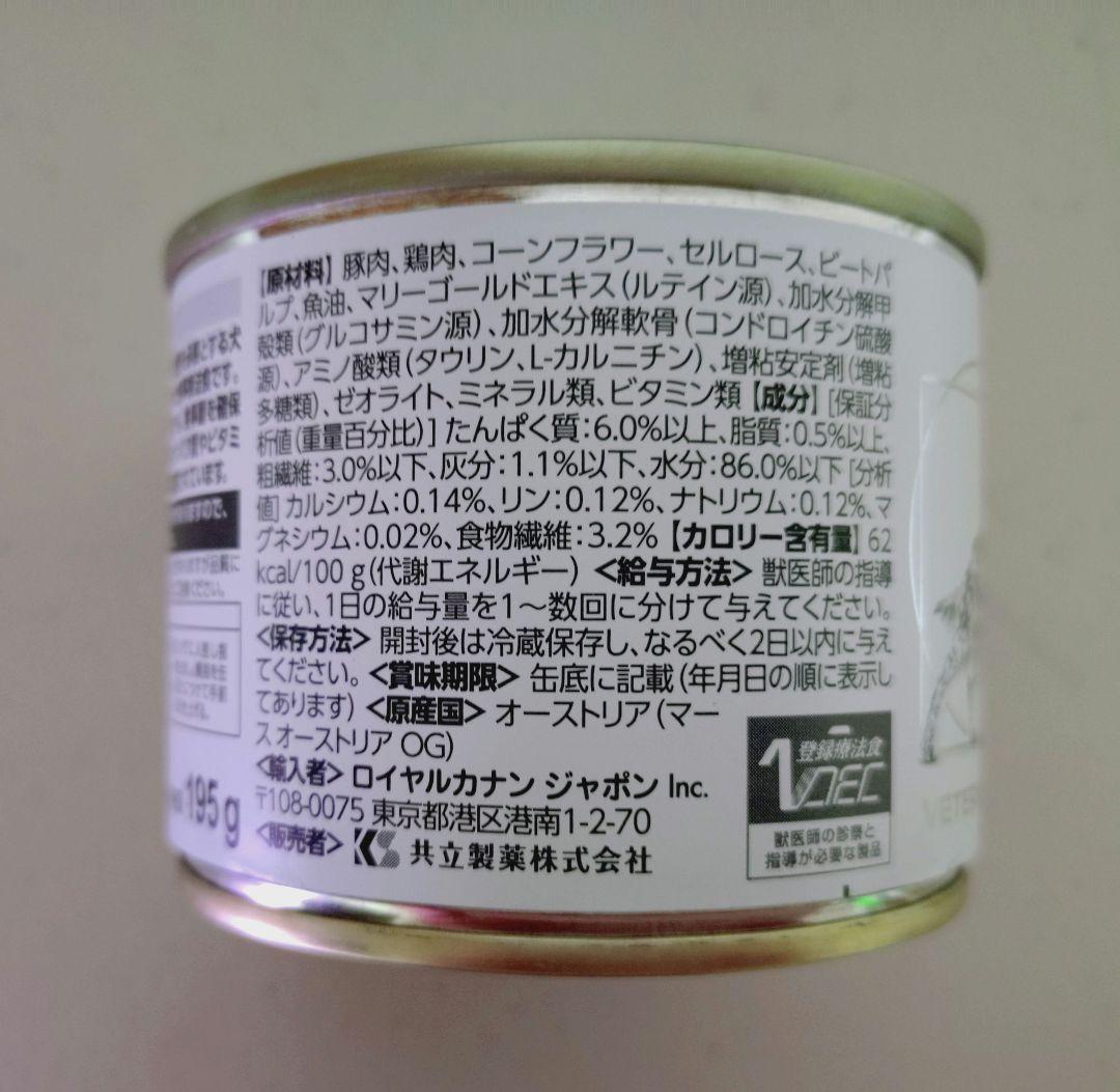 18缶　 CANIN 犬用　食事療法食 満腹感サポート