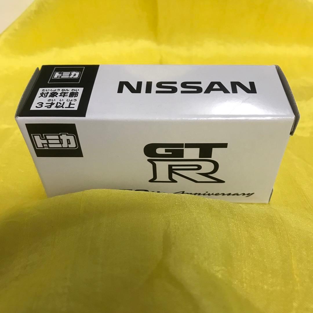 未開封！トミカ 日産 GT-R 50th Anniversary・非売品　希少！