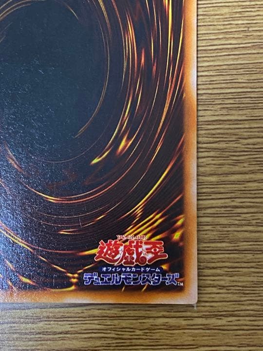 【ホログラムエラー】遊戯王　ブルーアイズホワイトドラゴン　2期　ウルトラ