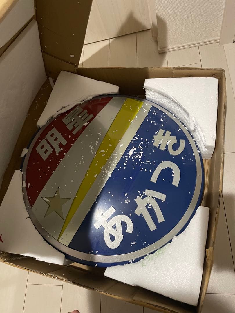 ブルートレイン 明星あかつき ヘッドマーク