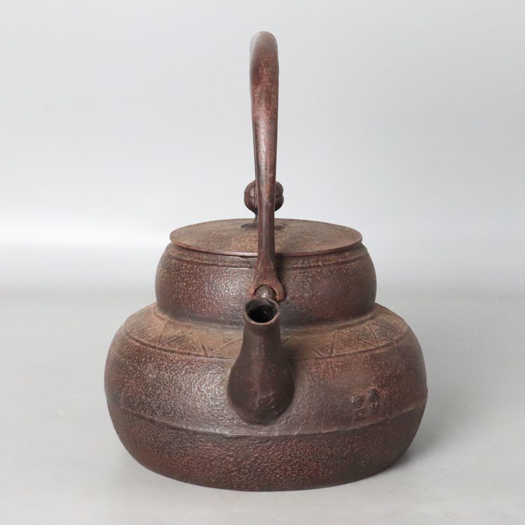 南部釜師 佐藤守臣作 鉄瓶