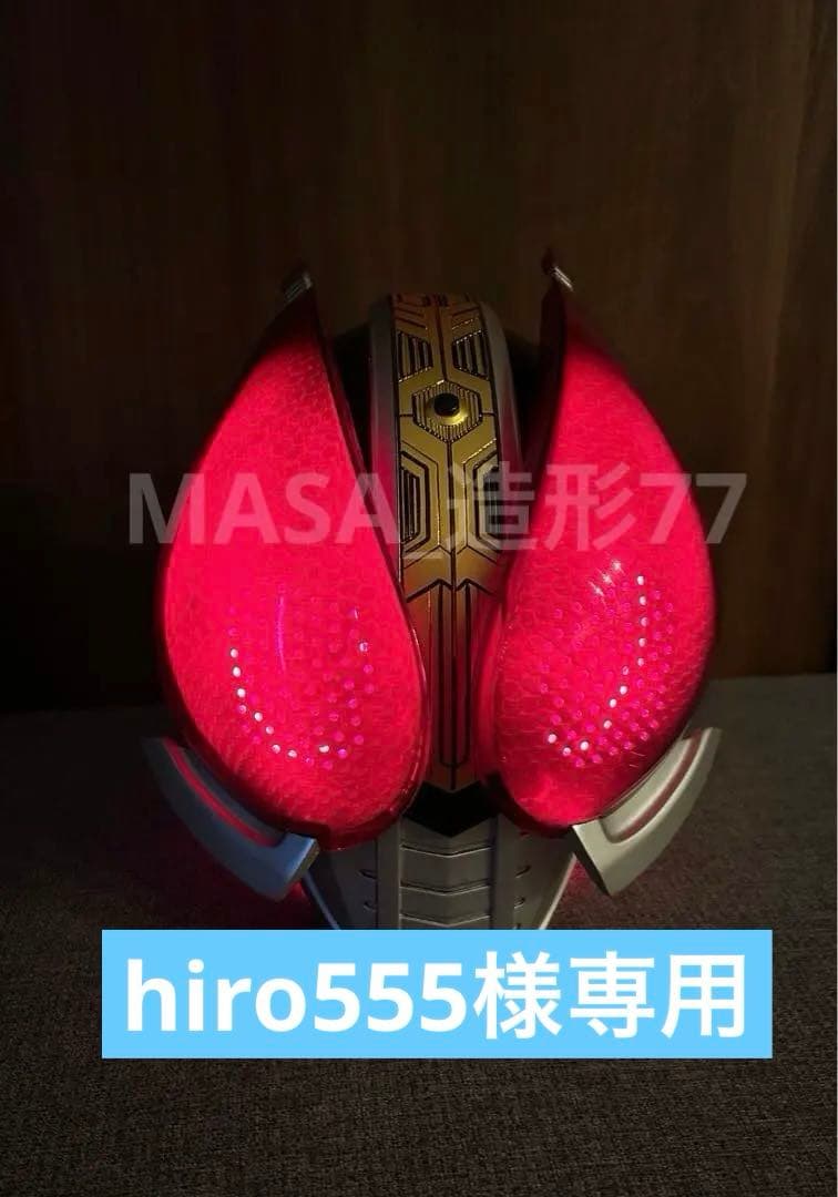 電王のソードフォーム　マスク完成品