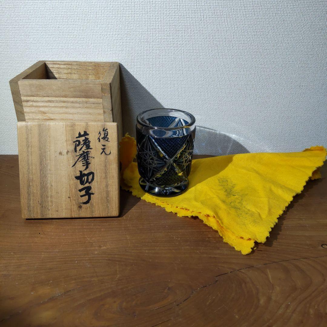 尚古集成館監修 薩摩切子工芸作 藍被せガラス 復元 薩摩切子盃 共箱・共布