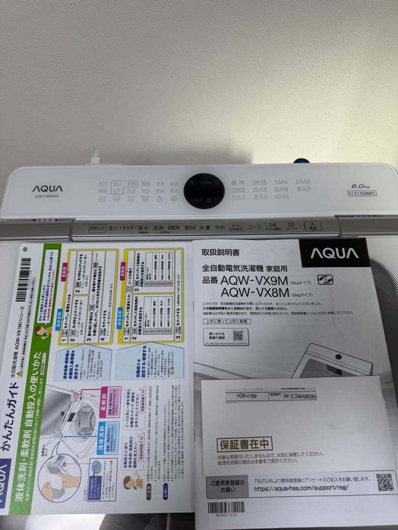 AQUA 洗濯機 AQW-VX8M 8kg 2021年製 洗剤自動投入