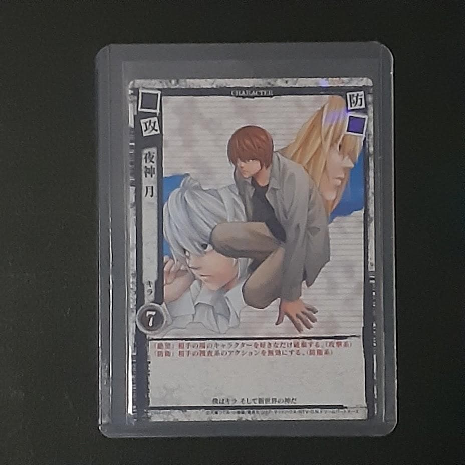 DEATHNOTE　デスノート カードゲーム　夜神月 ウルトラレア