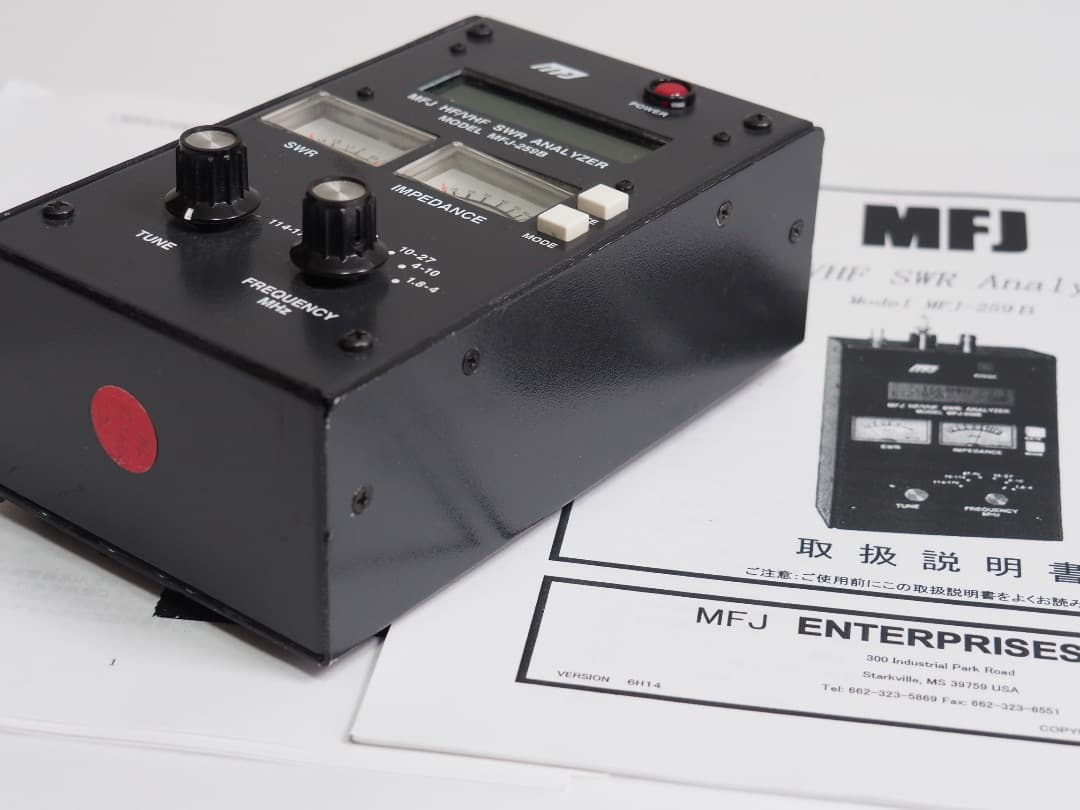 MFJ-259B HF/VHF アンテナアナライザー