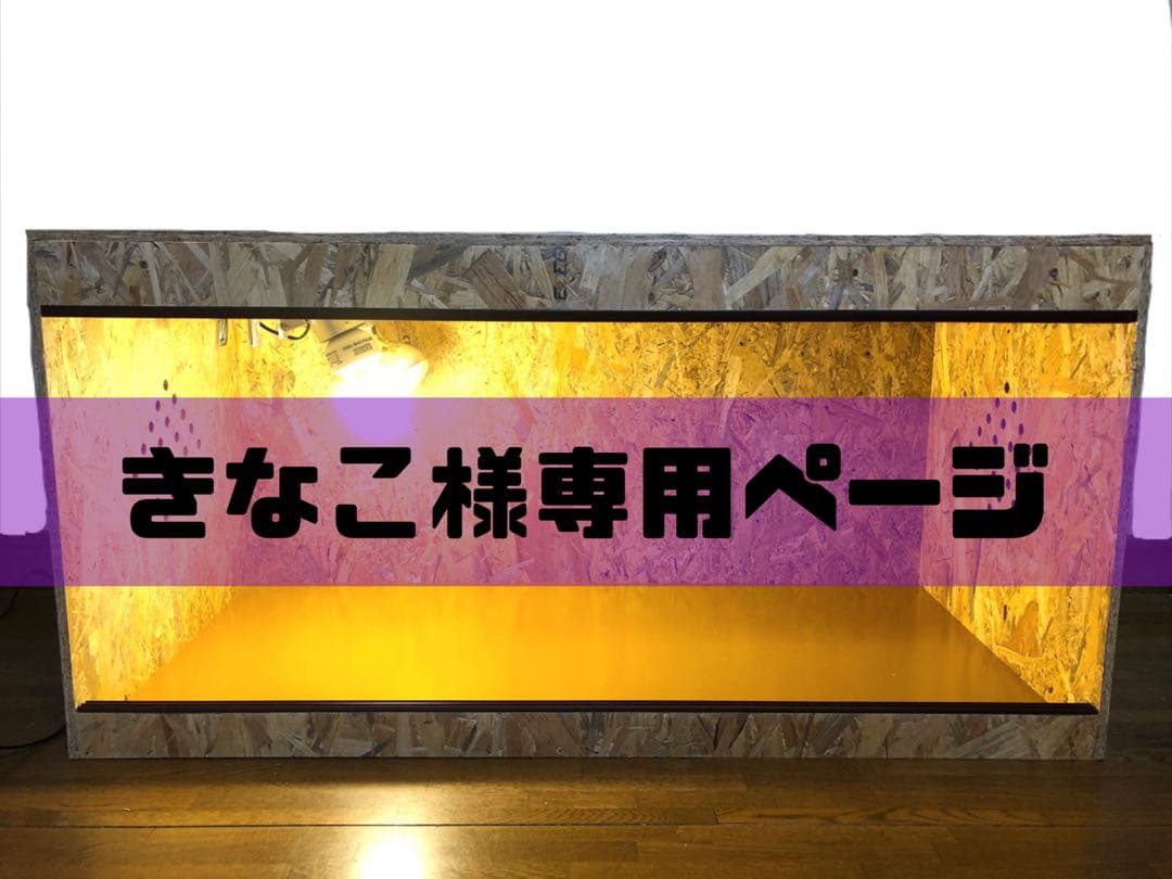 きなこページ