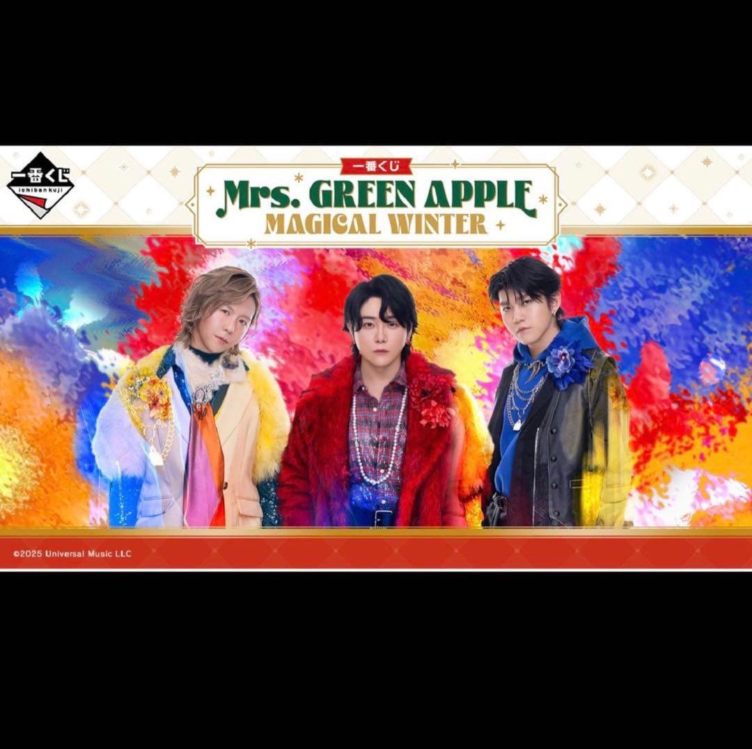 一番くじMrs. GREEN APPLE MAGICAL WINTER