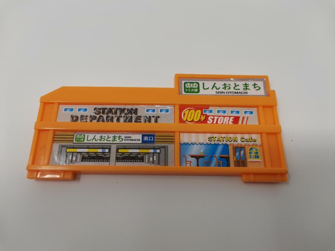トミカタウン　まとめて