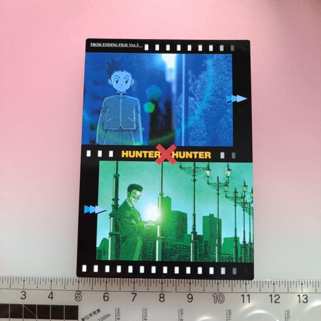 HUNTER×HUNTER 　初版　カードダスマスターズ　セット　2001