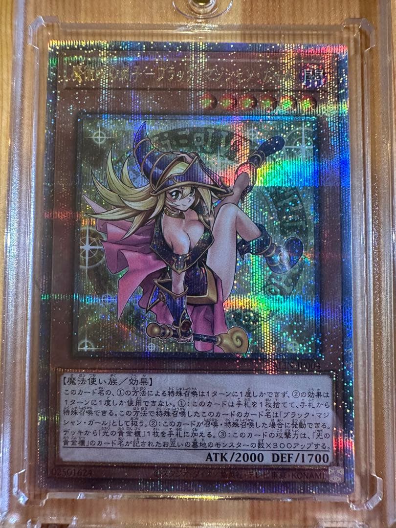 《美品》　魔術師の弟子　ブラックマジシャンガール　【25th】