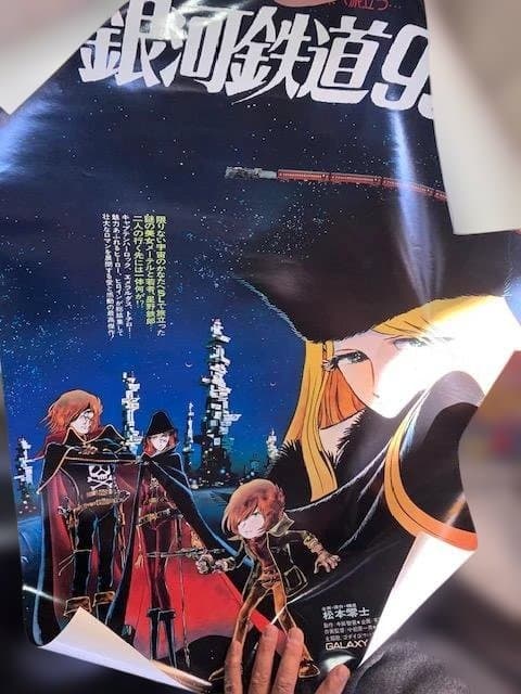ジャンク品】銀河鉄道999　キャプテンハーロック　ヤマト　松本零士他　ポスター
