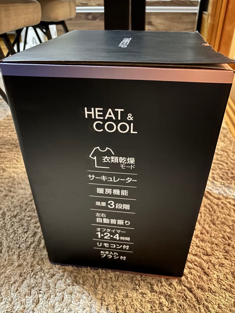 【未使用】衣類乾燥　サーキュレーター HEAT & COOL スリーアップ