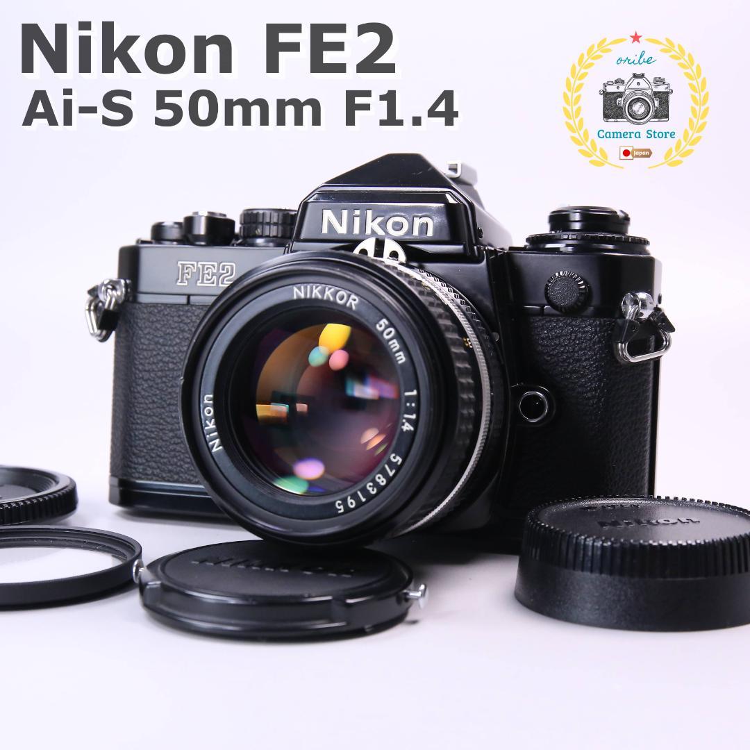☆完全動作☆ Nikon FE2 Ai-S 50mm F1.4 ＃442