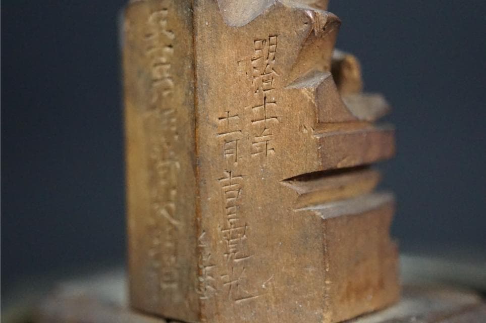 正一位稲荷大明神　仏像