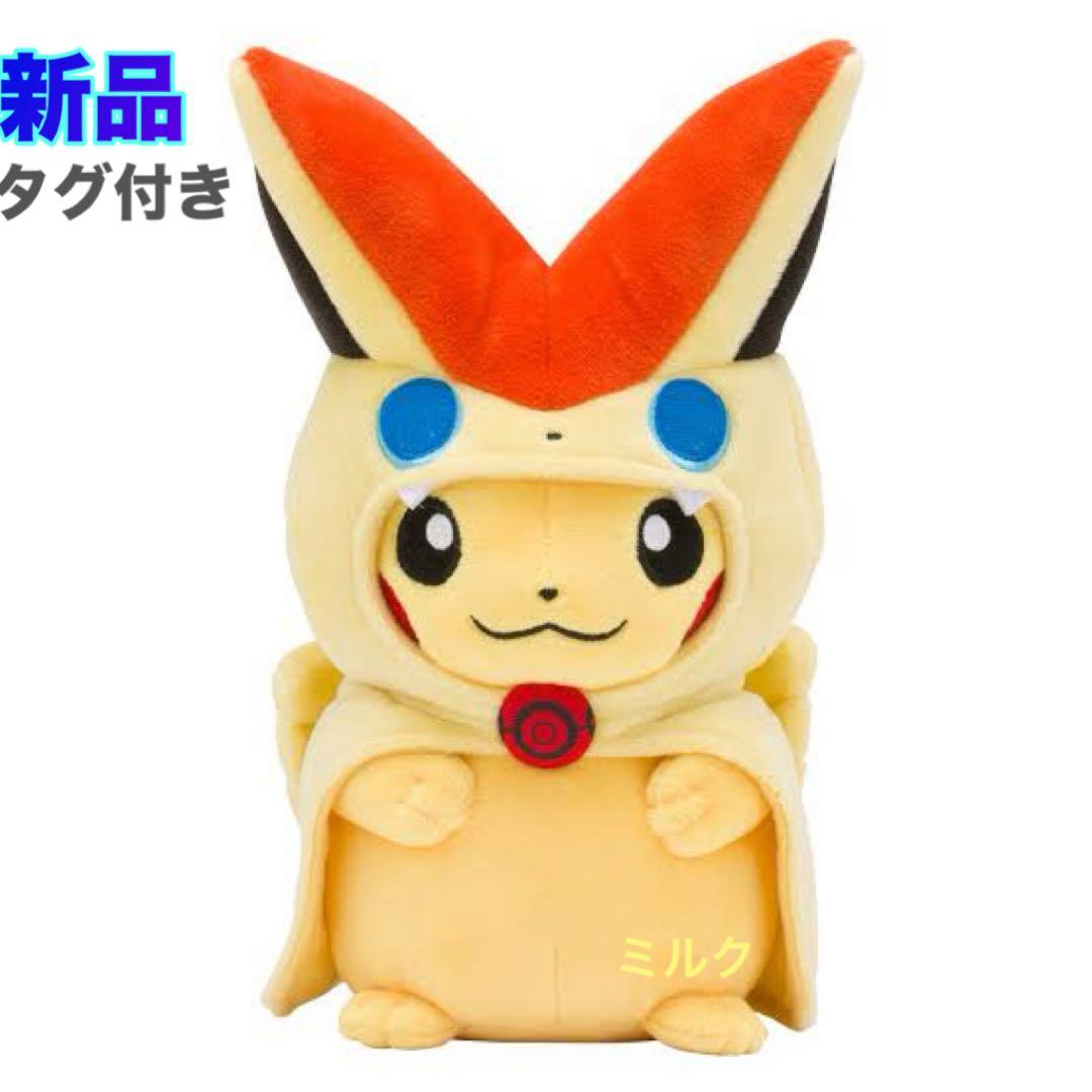 ビクティニ　ピカチュウ ぬいぐるみ　ポンチョ　ポケモンセンタートウホク　完売品