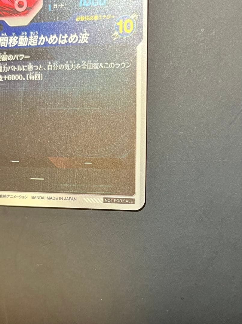 『美品』 sdvtp-004パラレル　ドラゴンボールダイバーズ
